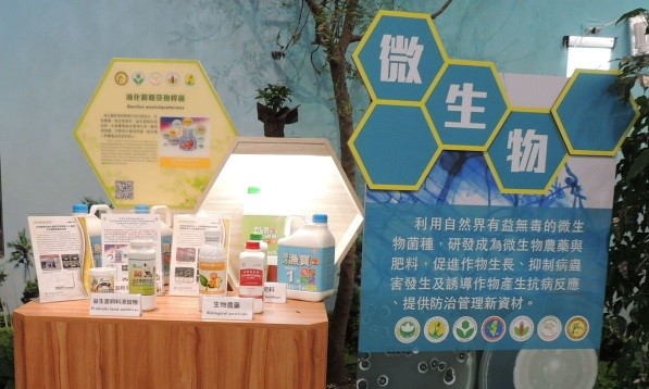 臺中花博智農館，本所展示導入昆蟲性費洛蒙之應用技術研發成果