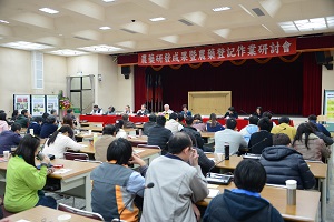 本所主管與植物保護業者進行意見交流座談