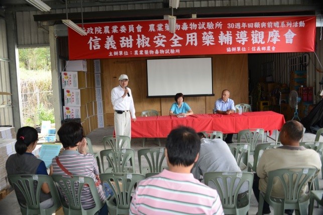 費雯綺所長於南投縣信義鄉主持「甜椒安全用藥觀摩會」。