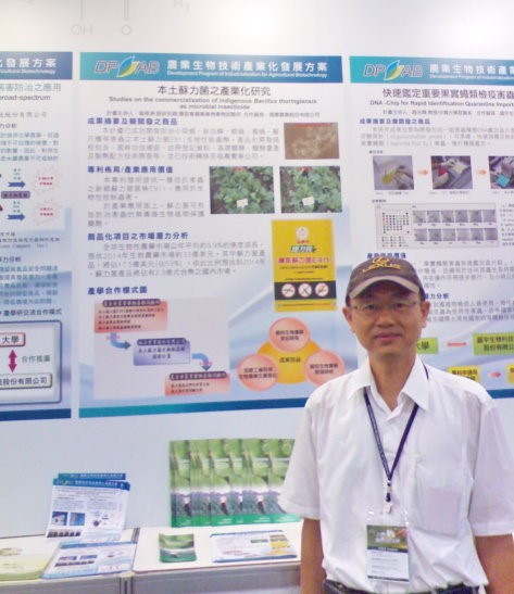 生物藥劑組曾經洲博士