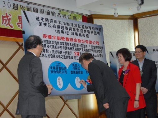 研發成果技轉簽約典禮，主委擔任見證人。