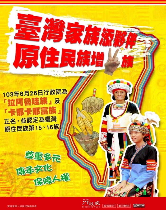 臺灣家族添夥伴