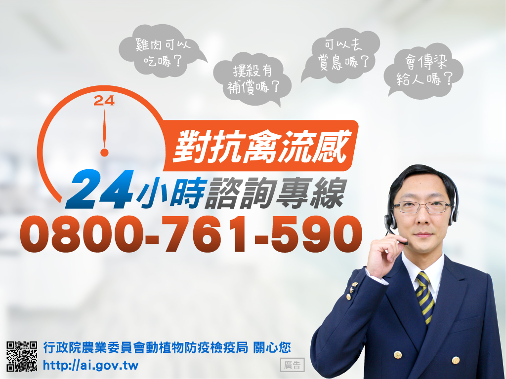 通報廣告