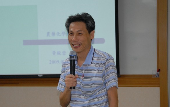 農藥化學組馮海東組長擔任主持人。
