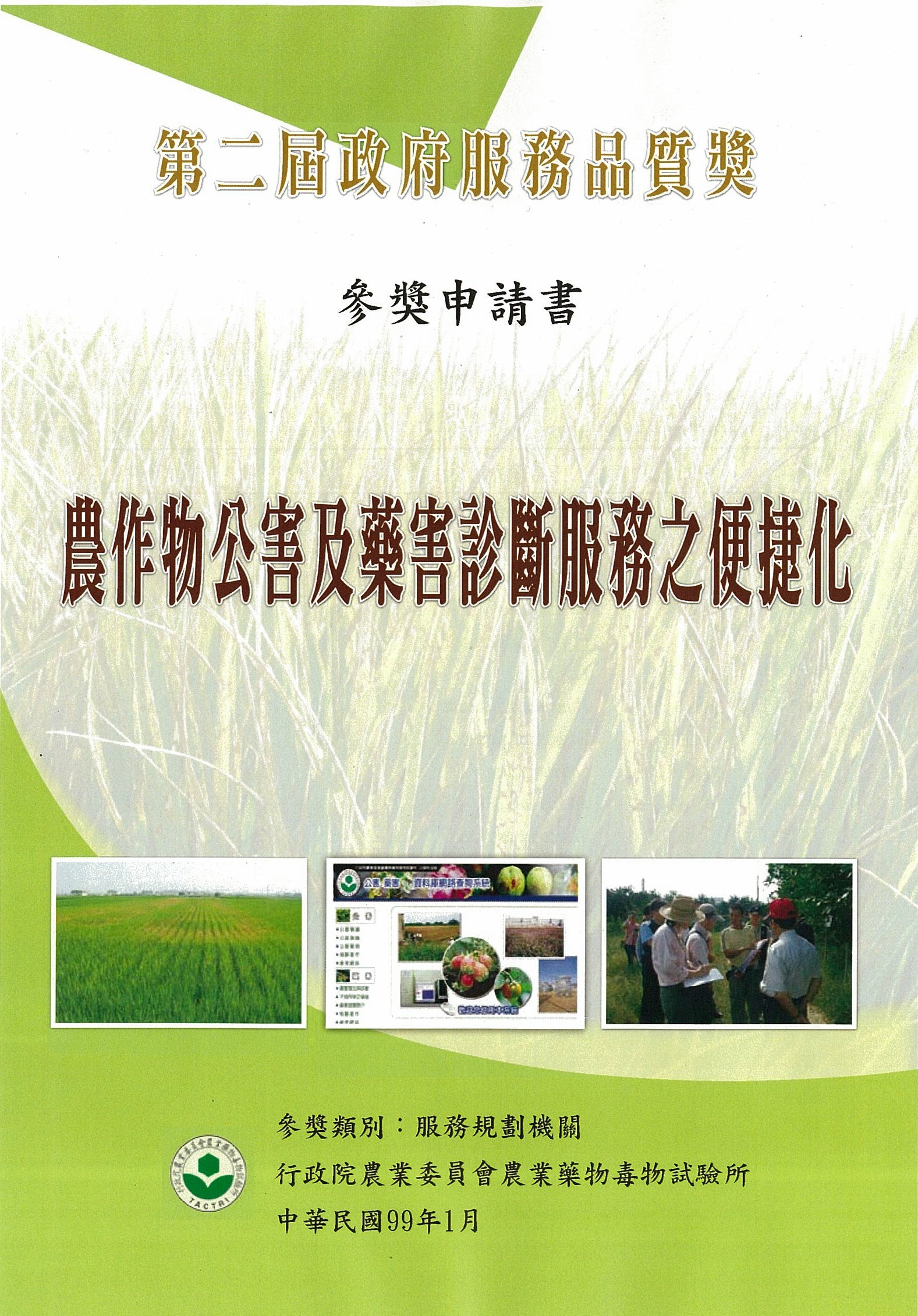 成果報告書。