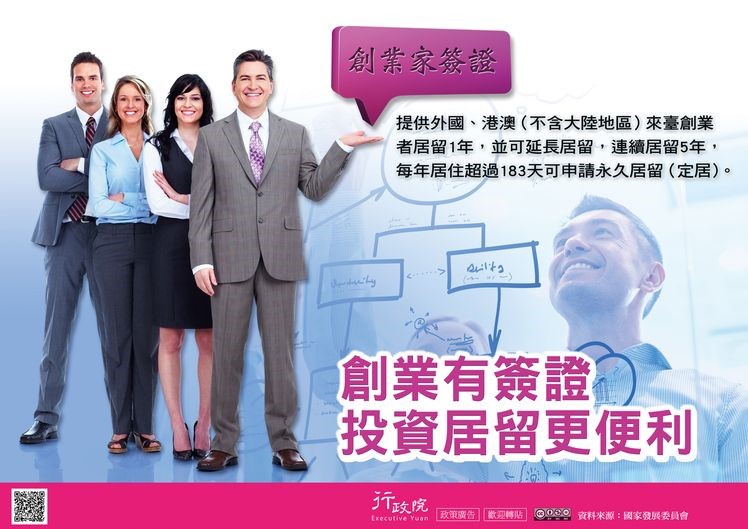 創頁家簽證