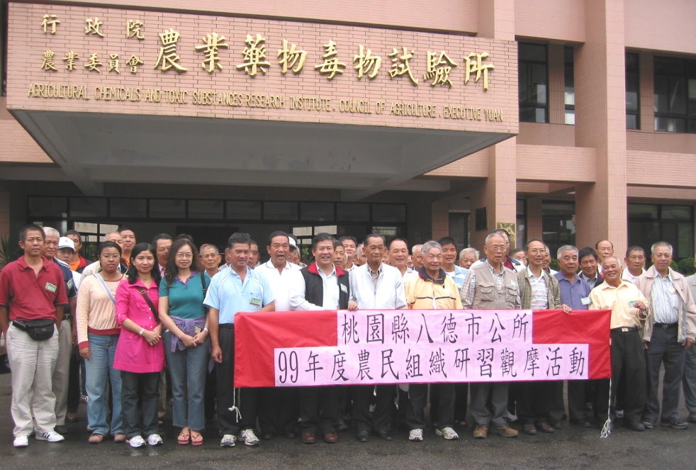 八德市公所農業幹部來所參訪。
