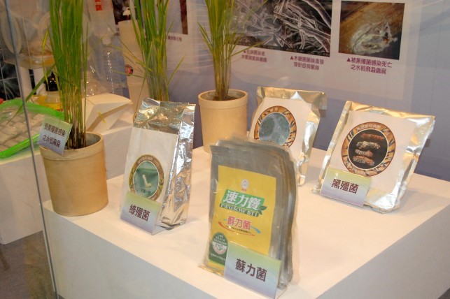 生物農藥產品展示。