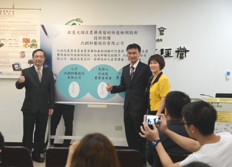 在農委會陳吉仲副主委(中)見證下，本所與汎鍶公司完成「拉曼光譜農藥快速檢驗技術」授權簽約儀式。