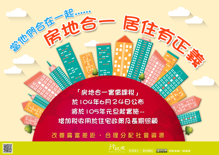 當他們合在一起
