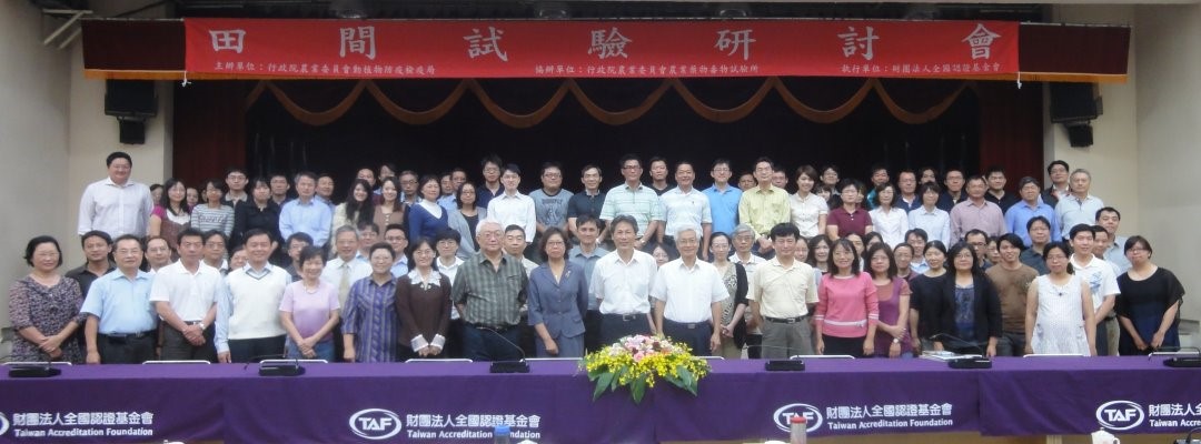 與會者大合照。