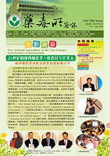 藥毒所簡訊第2期
