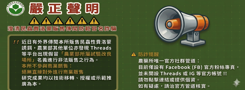 嚴正聲明