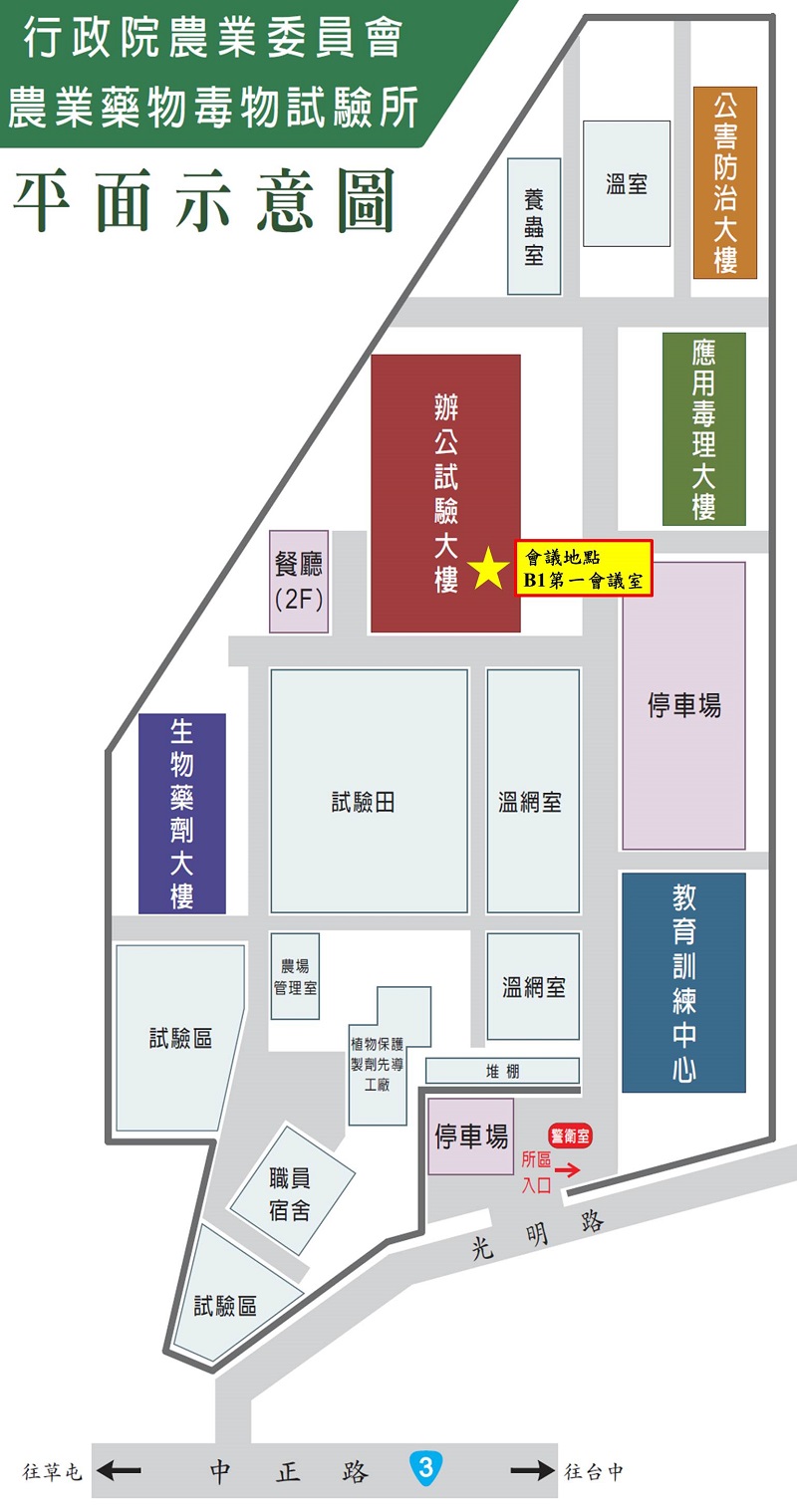會議地點