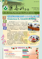 藥毒所簡訊第7期