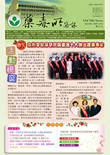 藥毒所簡訊第23期