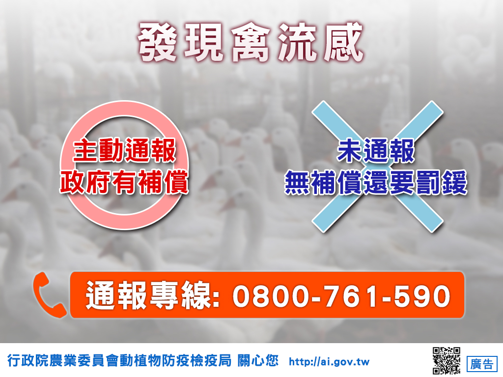 防疫政策廣告
