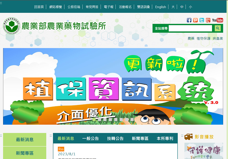 全球資訊網站圖示