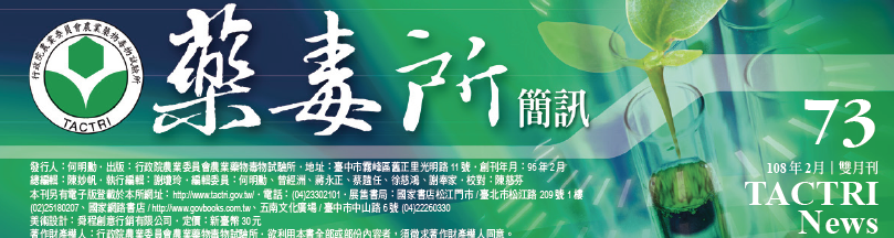 73期簡訊封面