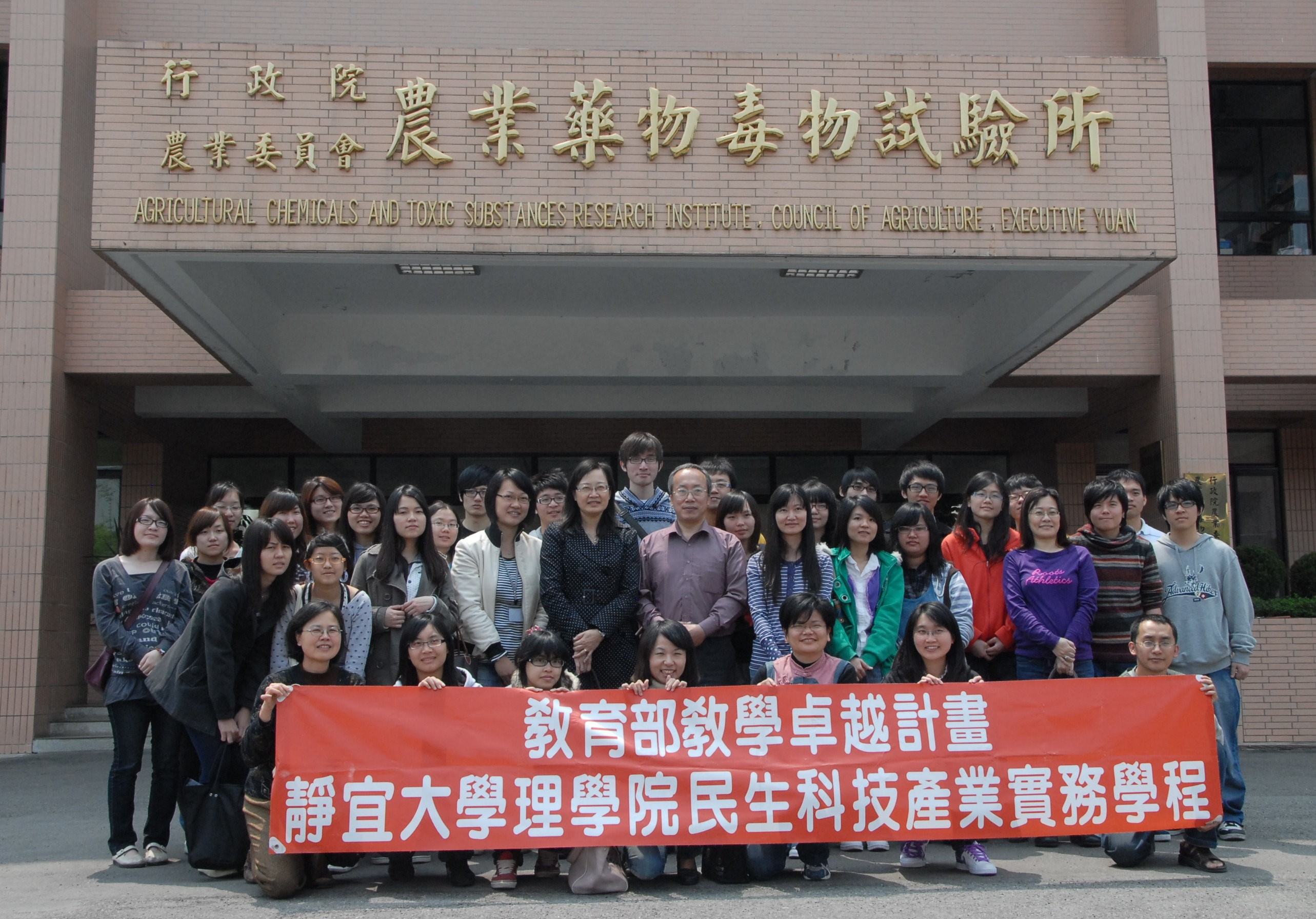 靜宜大學師生與黃鎮華副研究員合影留念。