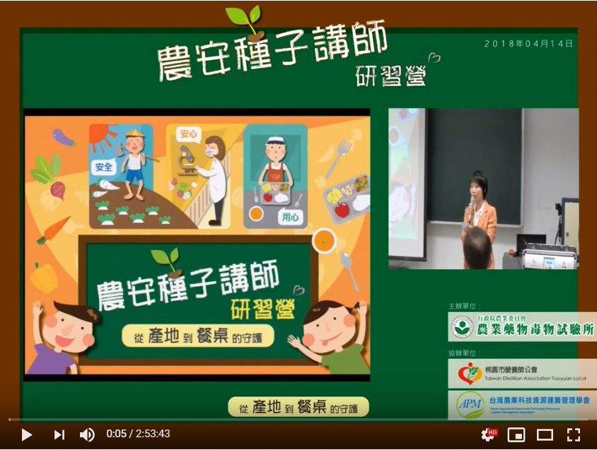 農安種子講師研習營基礎班