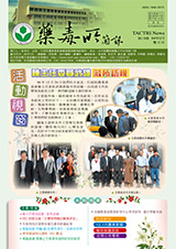 藥毒所簡訊第19期
