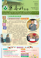 藥毒所簡訊第14期