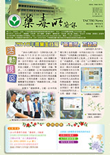 藥毒所簡訊第22期