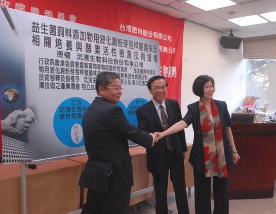 在農委會陳副主任委員文德(中)見證下，本所與業者完成簽約儀式。
