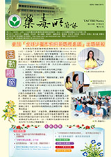 藥毒所簡訊第10期