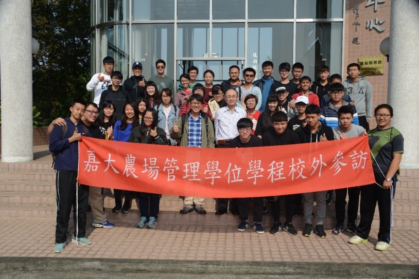 嘉義大學師生與本所接待人員合影。