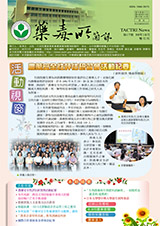 藥毒所簡訊第17期