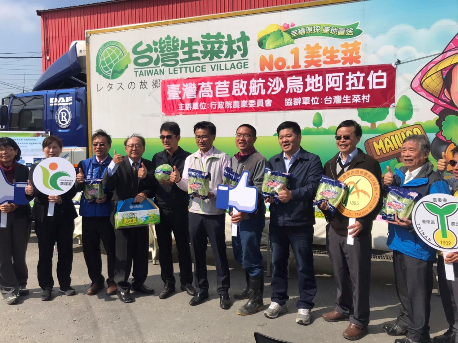 臺灣萵苣啟航沙烏地阿拉伯