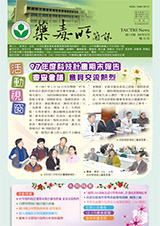 藥毒所簡訊第13期