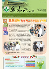 藥毒所簡訊第12期