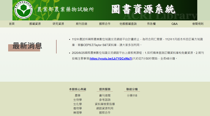 圖書資源系統