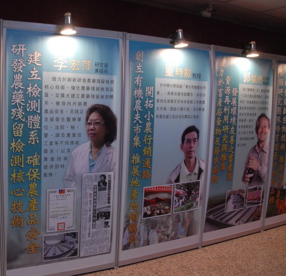李宏萍博士卓越事蹟展示。