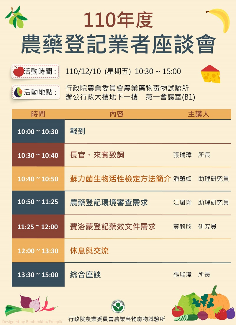 說明會