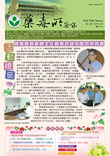 藥毒所簡訊第11期