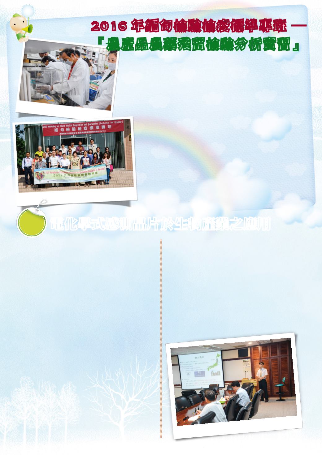 Page Background