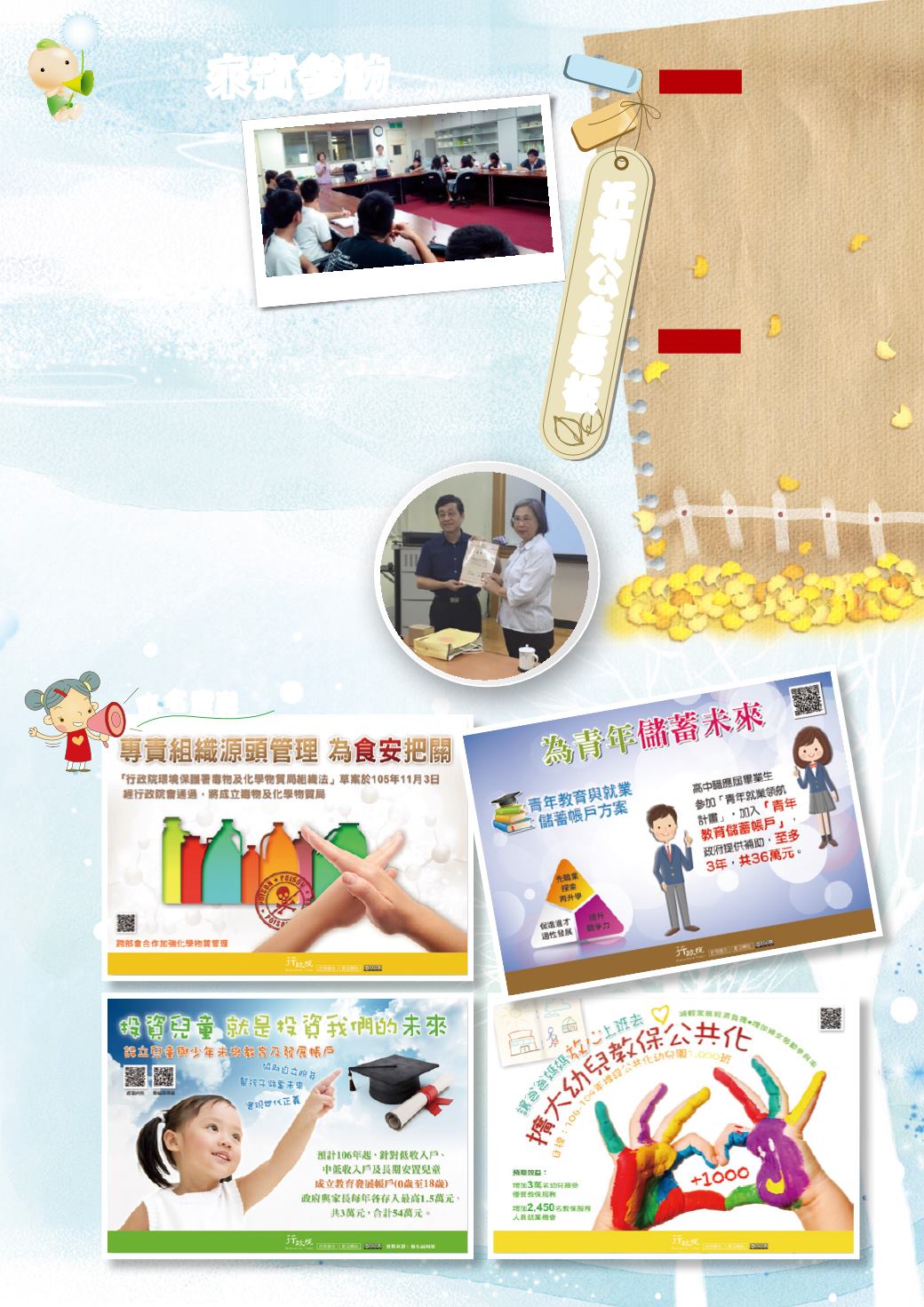 Page Background