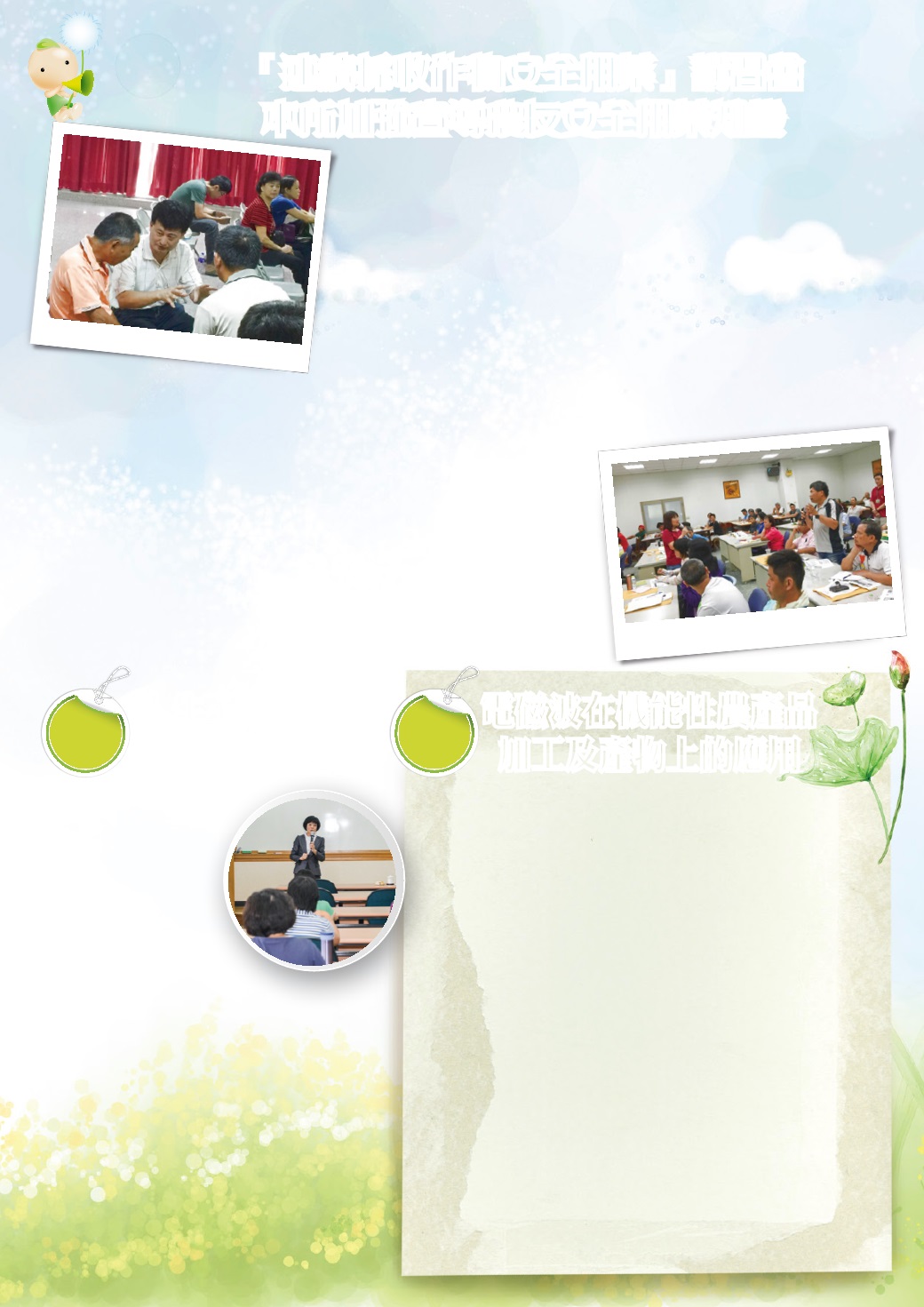 Page Background