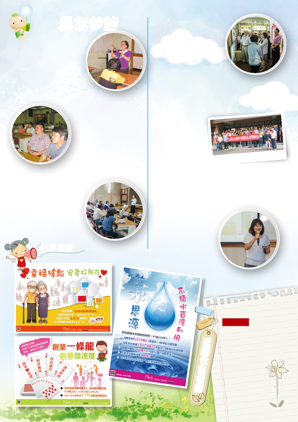 Page Background