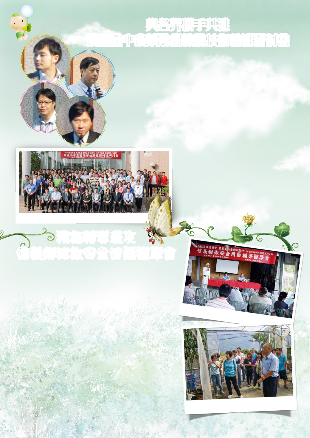 Page Background