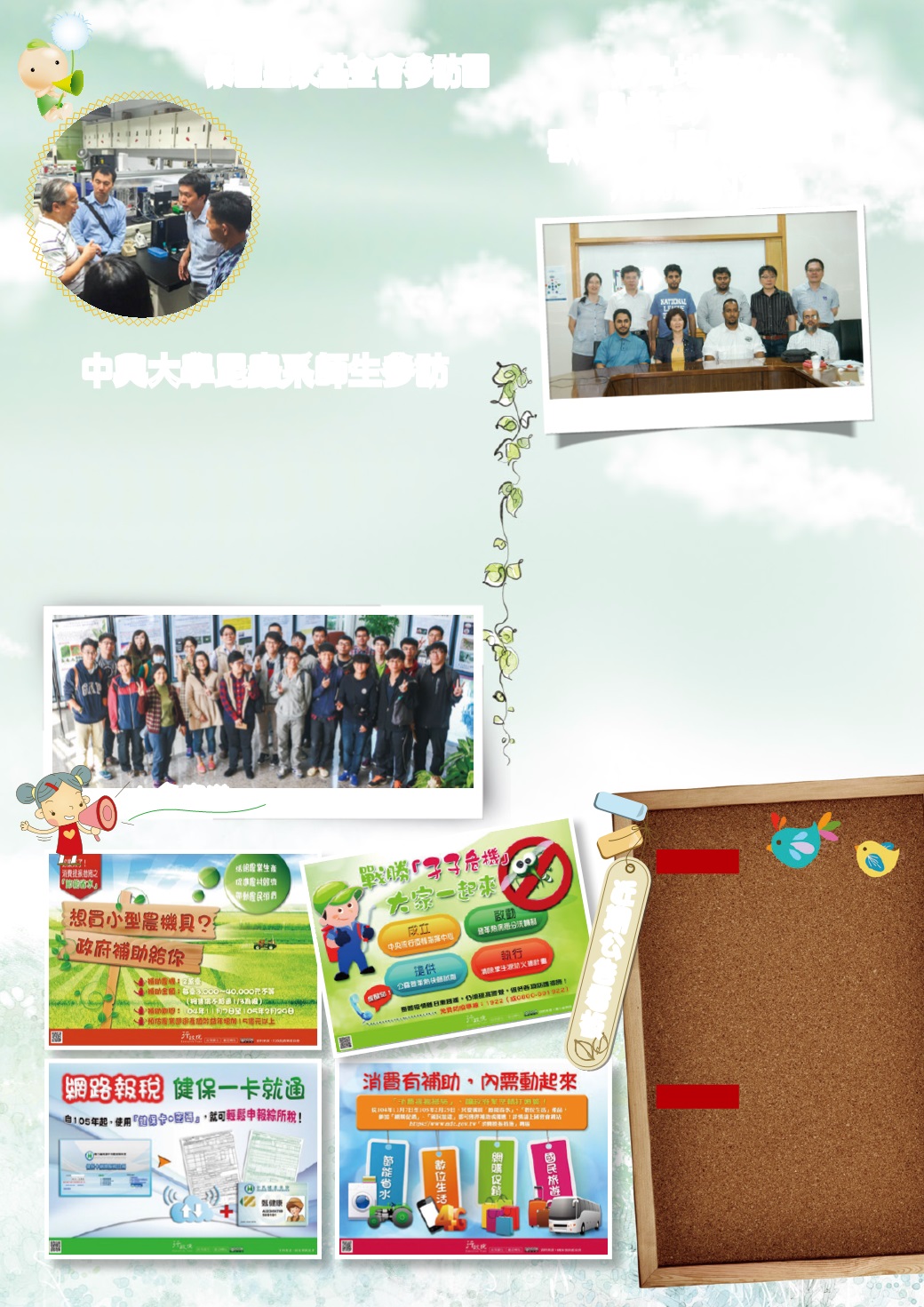 Page Background