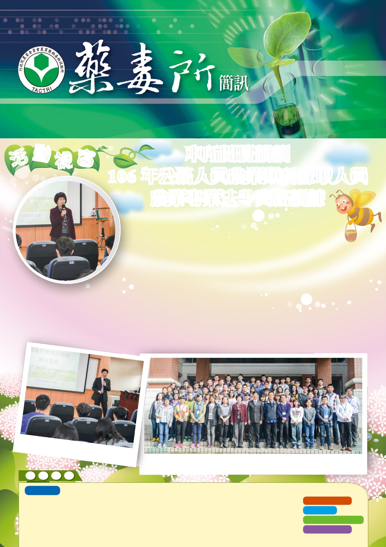Page Background