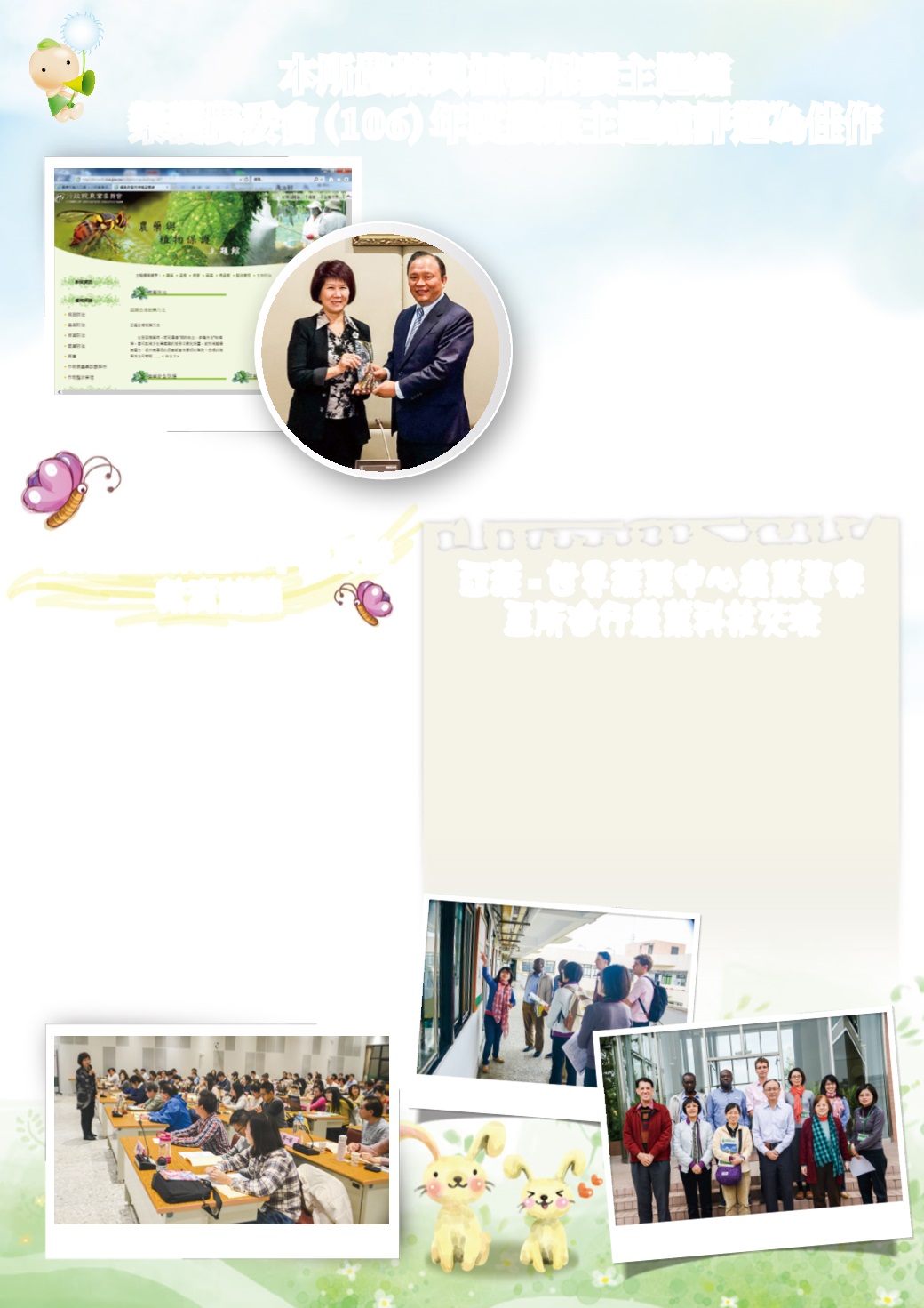 Page Background