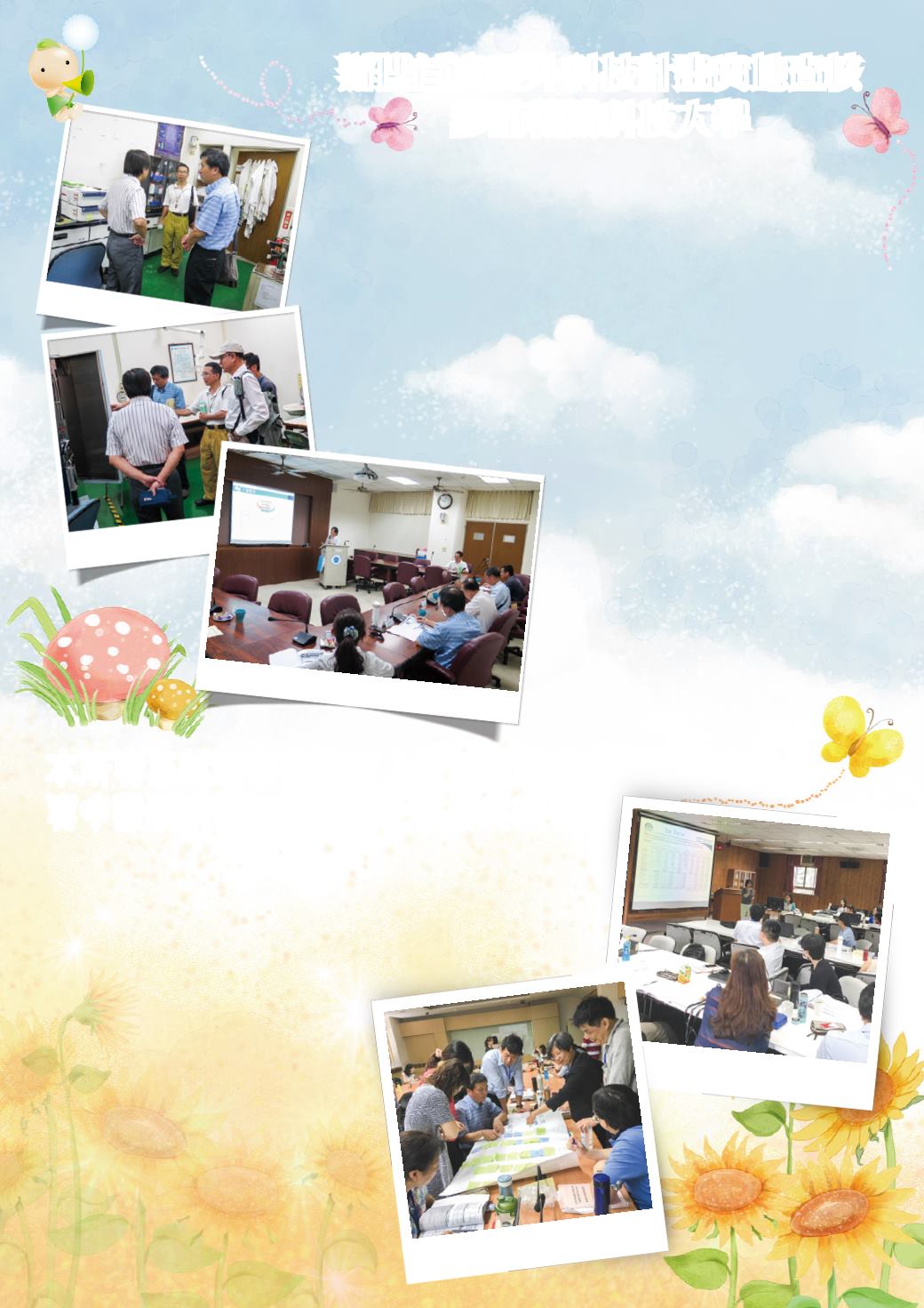 Page Background