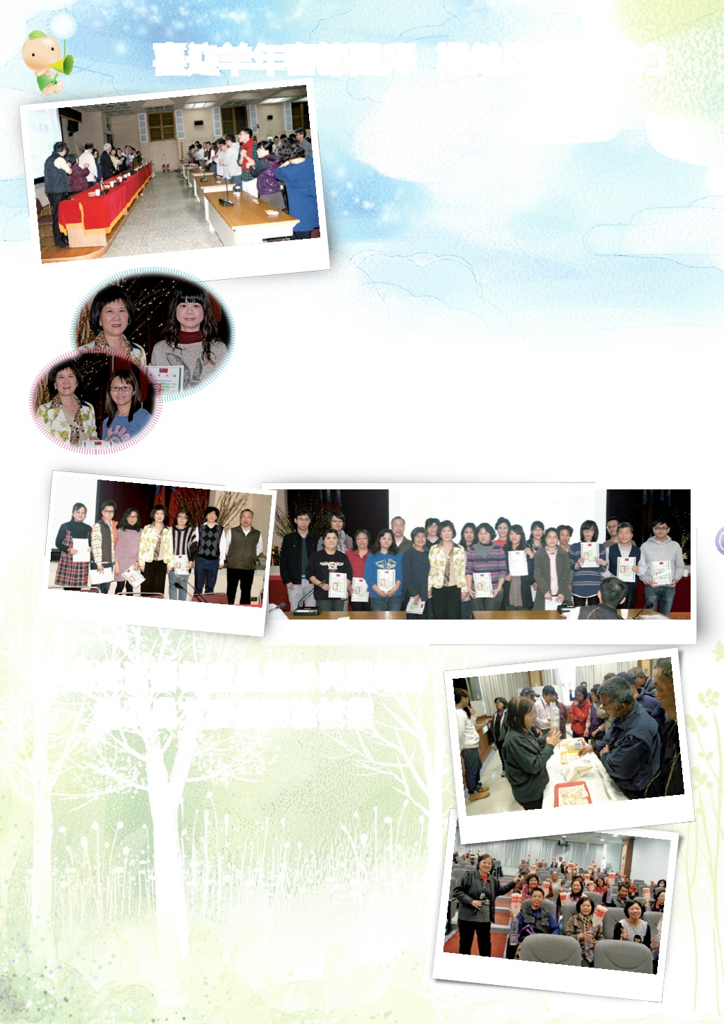 Page Background