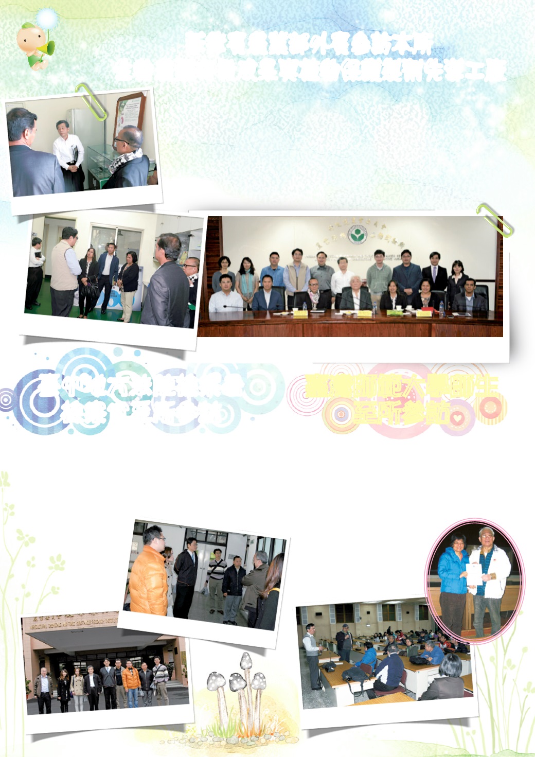 Page Background